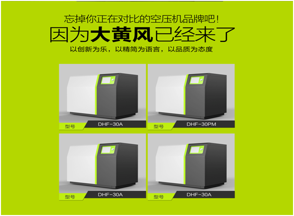 大黃風(fēng)空壓機(jī)借力葆德工廠給全國經(jīng)銷商實行電商培訓(xùn)！